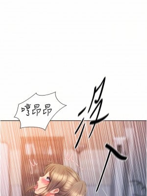 姊姊愛做菜 65-66話_65_44