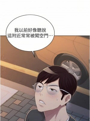 姊姊愛做菜 65-66話_66_02
