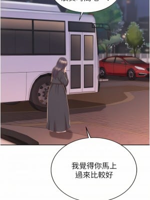 姊姊愛做菜 65-66話_66_07