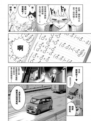 [RED Paprika(赤P)] あゆ姉こっち向いて2 [瓜皮汉化]_10