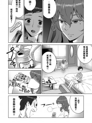 [RED Paprika(赤P)] あゆ姉こっち向いて2 [瓜皮汉化]_12