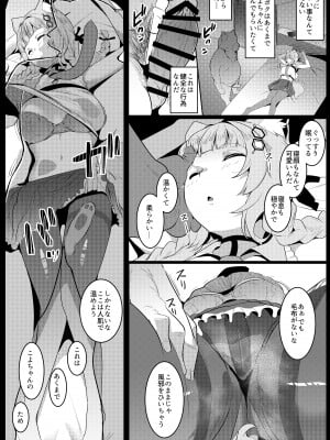 [ヒツジ企画 (むねしろ)] ピンク色の研究 [DL版]_04