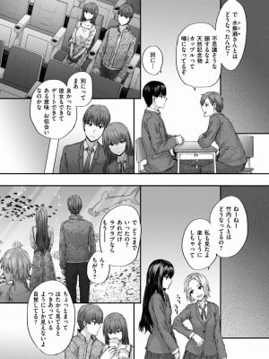 [スミヤ] オートマチック・ガール [DL版]_188