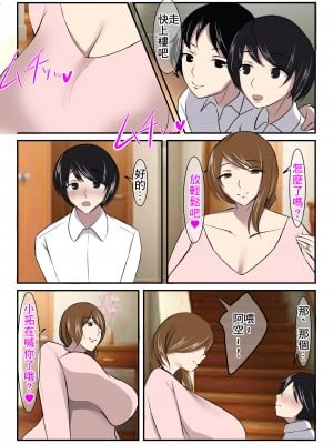 [イソポキングダム] 清楚な人妻のエグすぎる性欲V 専業主婦 滝川幸枝編 [中国翻訳]_04