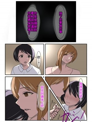 [イソポキングダム] 清楚な人妻のエグすぎる性欲V 専業主婦 滝川幸枝編 [中国翻訳]_10