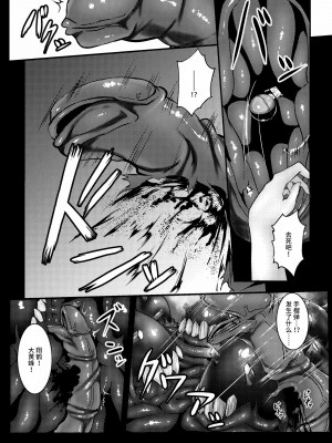 [Black lacquer (黒漆)] Plant 2_4 (艦隊これくしょん -艦これ-) [不咕鸟汉化组] [DL版]_57