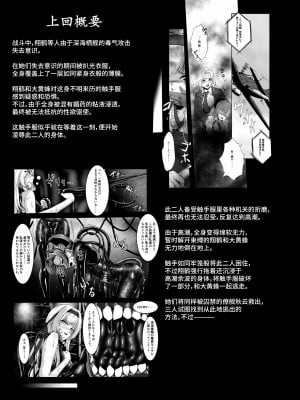 [Black lacquer (黒漆)] Plant 2_4 (艦隊これくしょん -艦これ-) [不咕鸟汉化组] [DL版]_03