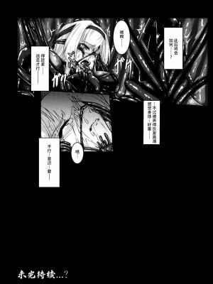 [Black lacquer (黒漆)] Plant 2_4 (艦隊これくしょん -艦これ-) [不咕鸟汉化组] [DL版]_25
