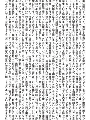 [ごさいじ] 君が好きを分かるまで [DL版]_194