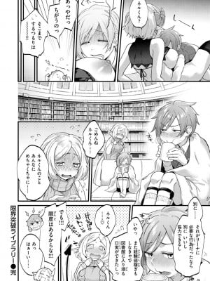 [ごさいじ] 君が好きを分かるまで [DL版]_178