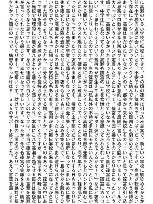 [ごさいじ] 君が好きを分かるまで [DL版]_192