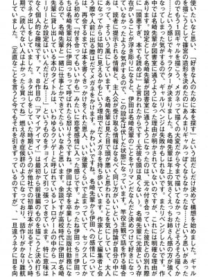 [ごさいじ] 君が好きを分かるまで [DL版]_195