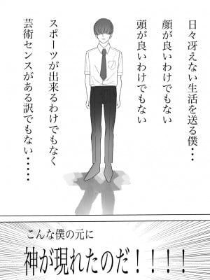 [斉藤後藤] 僕のちんこで世界を救う!_02