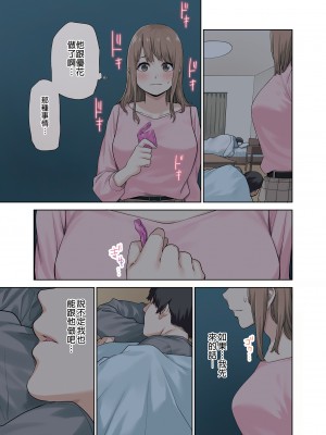 [ちゅーりっふ。] 彼女が不在の間、彼女の親友と四六時中、中出ししました 1-2  [中国翻訳]_006