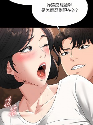 超級公務員 49-50話_49_25