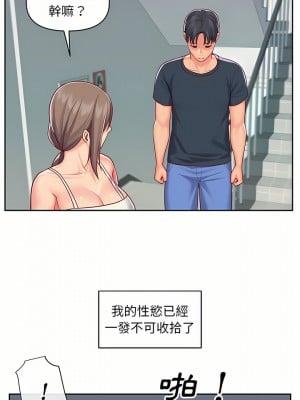 社區重建協會 15-16話_15_12