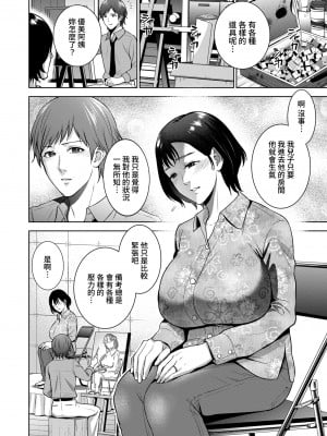[夏のおやつ] Incestism_034