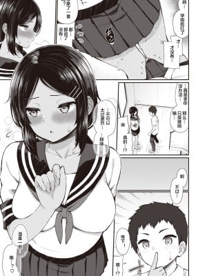 [いづれ] 夏秋メモリー＃3 (チェリーたべさせて？) [下北泽幕府] [無修正] [DL版]_03