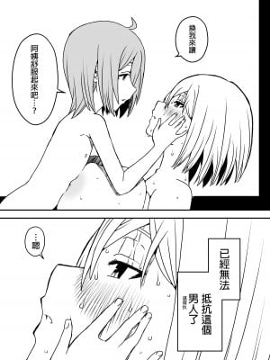 [せなか] 大学生の叔母 [中国翻訳]_43__042