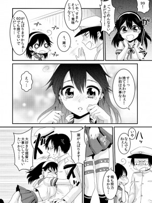 [軌跡 (希咲のあ)] 潮は提督と仲良くなりたい (艦隊これくしょん -艦これ-) [DL版]_06