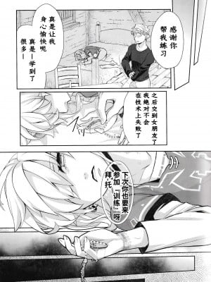 [Amakasas (ONP)] 思い出してはいけない記憶 (ゼルダの伝説) [逃亡者×真不可视汉化组]_78