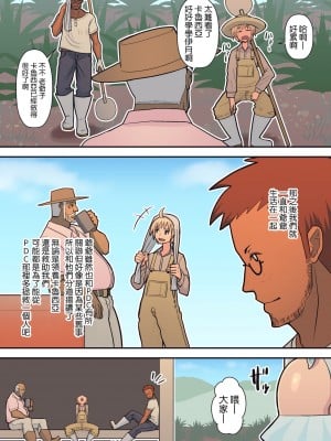 [はらぺこ定食 (すえゆう)] ハチドリの楽園 完結編 [路过的骑士汉化组]_86