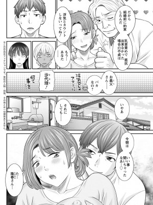 アクションピザッツ 2023年3月号 [DL版]_106