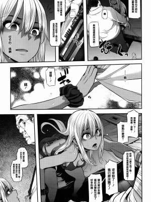 [新堂エル ] 変身_ 4Pリーフレット - & 中国翻訳 & 篆儀通文書坊漢化_IMG_140
