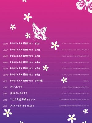 [和六里ハル] トロピカル☆母娘mix [DL版]_002