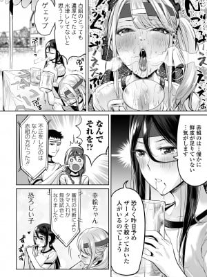 COMIC オルガ vol.46_012