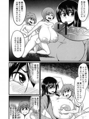 [英戦] ビンビンチチクリアクメ_036