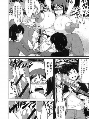[英戦] ビンビンチチクリアクメ_176