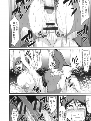 [英戦] ビンビンチチクリアクメ_182