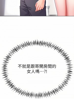 大嫂的裙子 26-27話_26_05