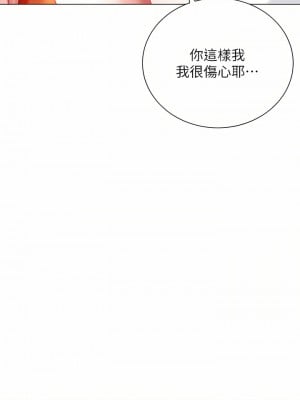 大嫂的裙子 26-27話_26_17