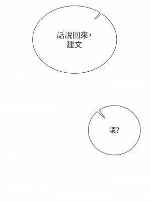 大嫂的裙子 26-27話_26_24