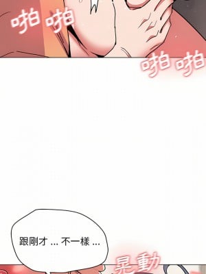 大學生活就從社團開始 13-14話_13_04