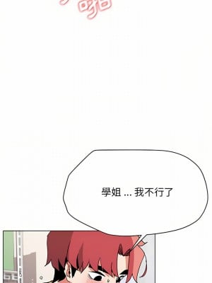 大學生活就從社團開始 13-14話_13_08