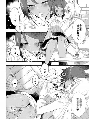[アンソロジー] 二次元コミックマガジン 百合催眠 Vol.2 [Dokiki汉化组] [DL版]_08