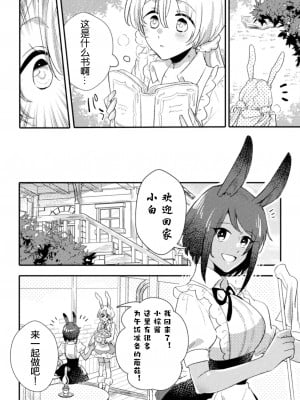 [アンソロジー] 二次元コミックマガジン 百合催眠 Vol.2 [Dokiki汉化组] [DL版]_04