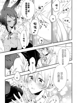 [アンソロジー] 二次元コミックマガジン 百合催眠 Vol.2 [Dokiki汉化组] [DL版]_09