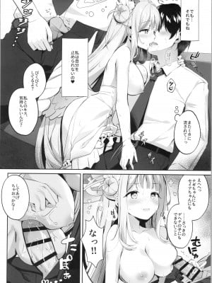 (C101) [きのこむ神 (きのこむし)] ミカと甘やどり (ブルーアーカイブ)_08