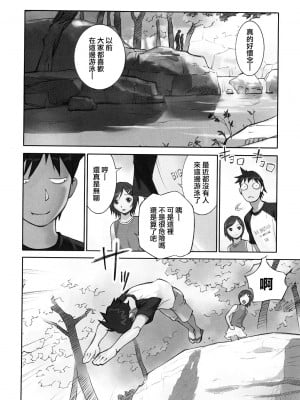 [蘿生萌 第013號][花犬] 少女戯画_MoeMoe_013_008