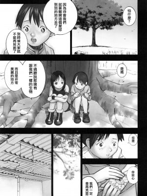 [蘿生萌 第013號][花犬] 少女戯画_MoeMoe_013_161