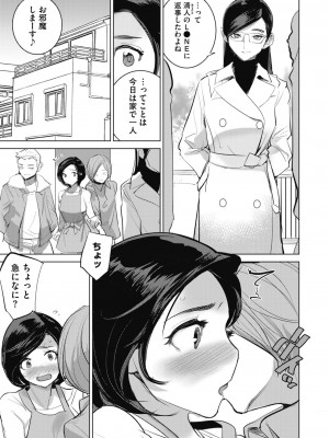 [DYTM]淫雨に濡れてII 第4話(コミックホットミルク 2022年9月号)[DL版]_05