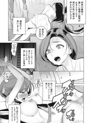 [DYTM]淫雨に濡れてII 最終話(コミックホットミルク 2023年1月号)[DL版]_07