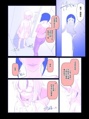 [龍企画 (龍炎狼牙)] 開花【完結編】二つの花が新たな彩りに染まる話 [奧日個人漢化][DL版]_10