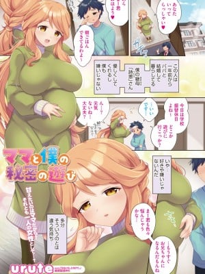 コミックホットミルク濃いめ vol.38 [DL版]_004