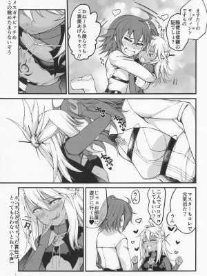 (C101) [星間ヒッチハイカー (劔城藍)] SHG：09 (Fate／kaleid liner プリズマ☆イリヤ、Fate／Grand Order)_06