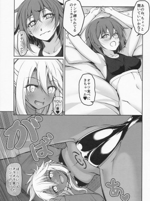 (C101) [星間ヒッチハイカー (劔城藍)] SHG：09 (Fate／kaleid liner プリズマ☆イリヤ、Fate／Grand Order)_08